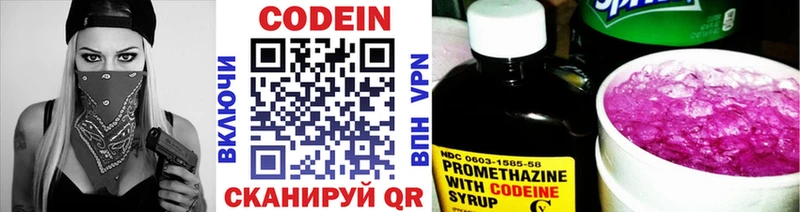 Кодеин напиток Lean (лин)  Кизилюрт 