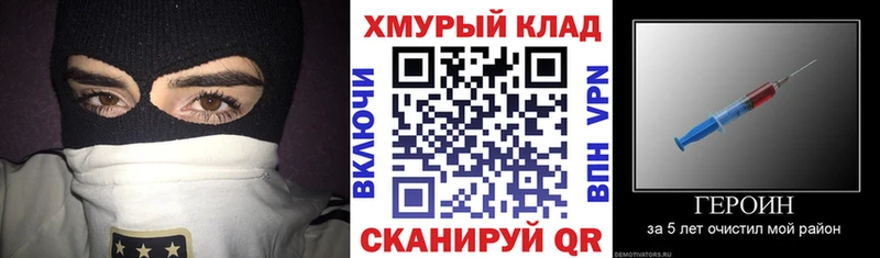 Героин белый  OMG ТОР  Кизилюрт 